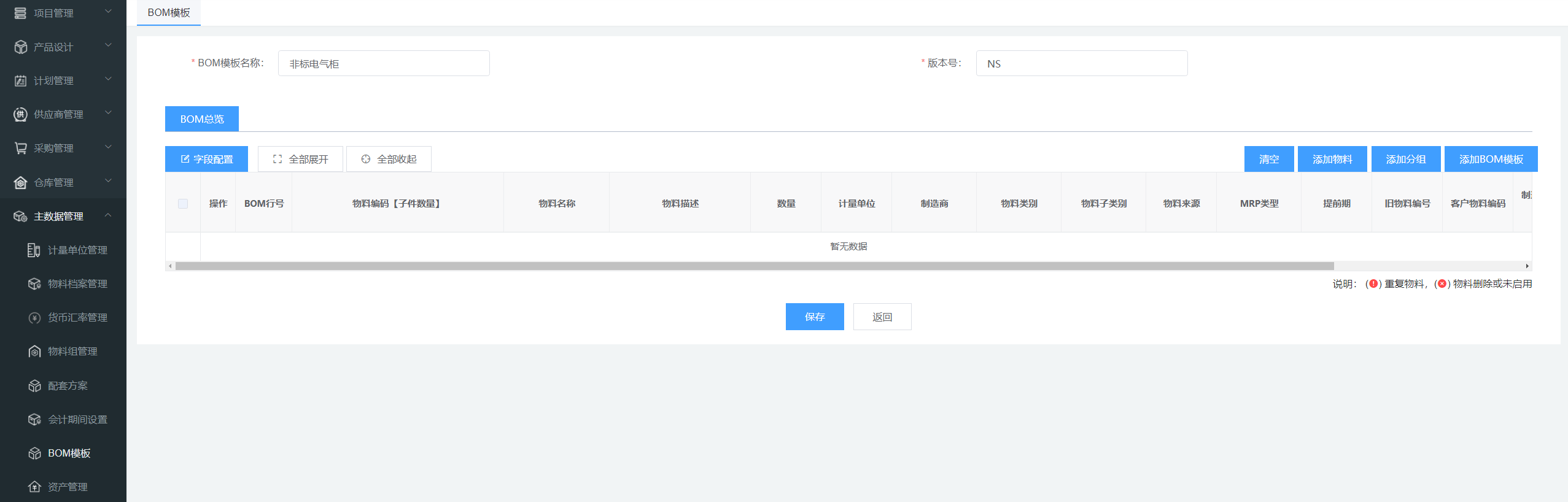 image-20210701154825193